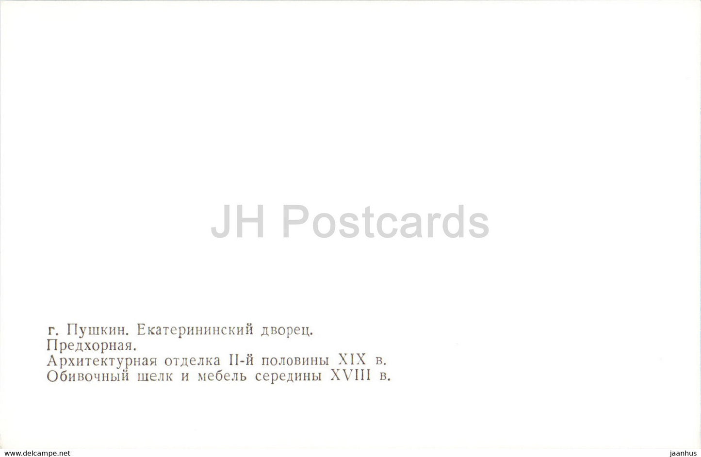 Catherine Palace in Pushkin - Near Choir room - 1979 - Russia USSR - unused