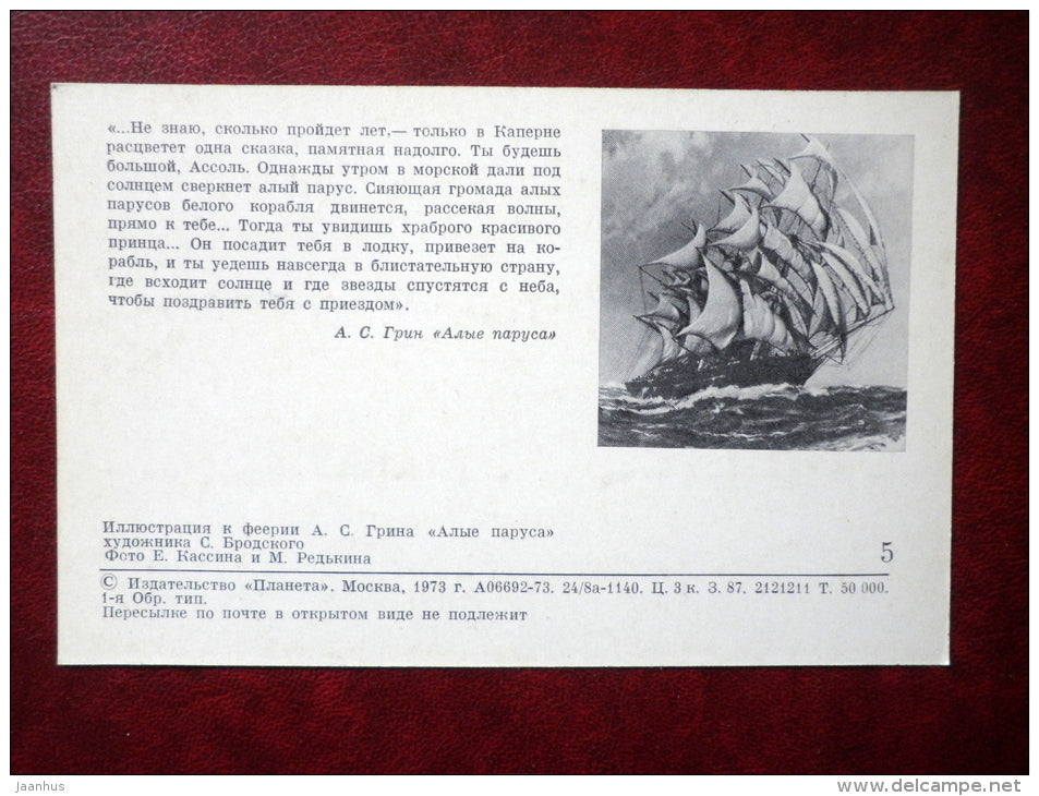 illustration by S. Brodski to the novel of Alexander Grin Red Sails - woman - Ukraine - 1973 - Ukraine USSR - unused - JH Postcards