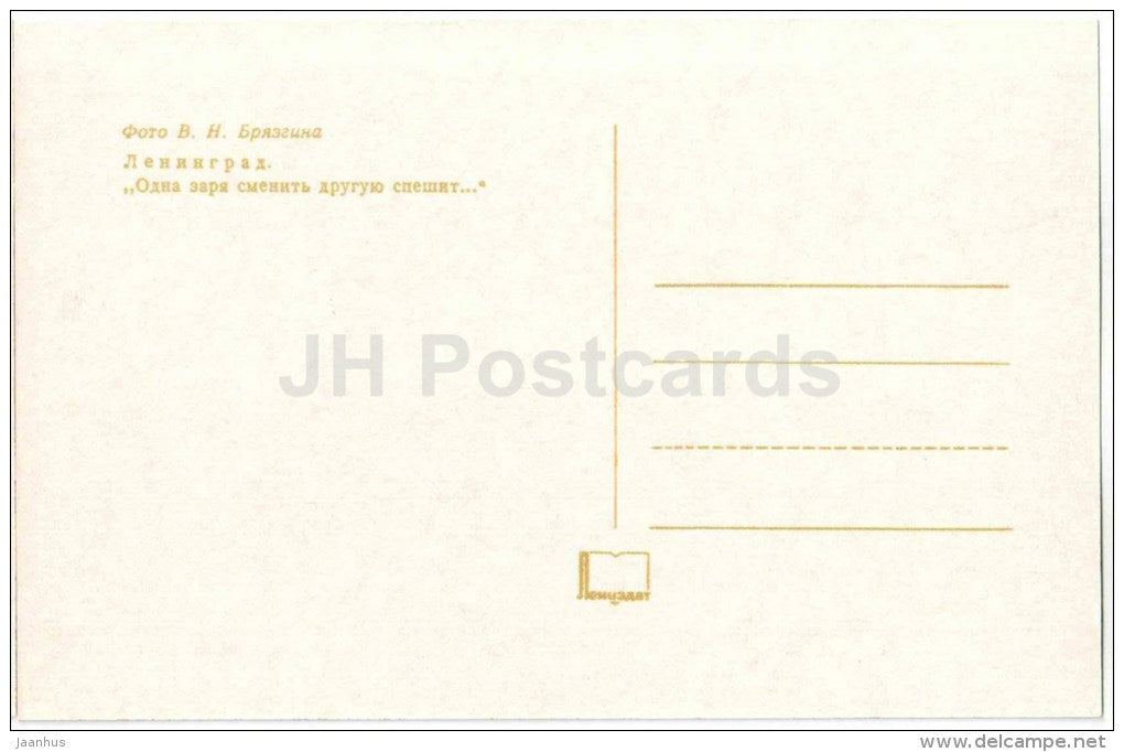 panoramic view - White Nights - Leningrad - St. Petersburg - 1974 - Russia USSR - unused - JH Postcards