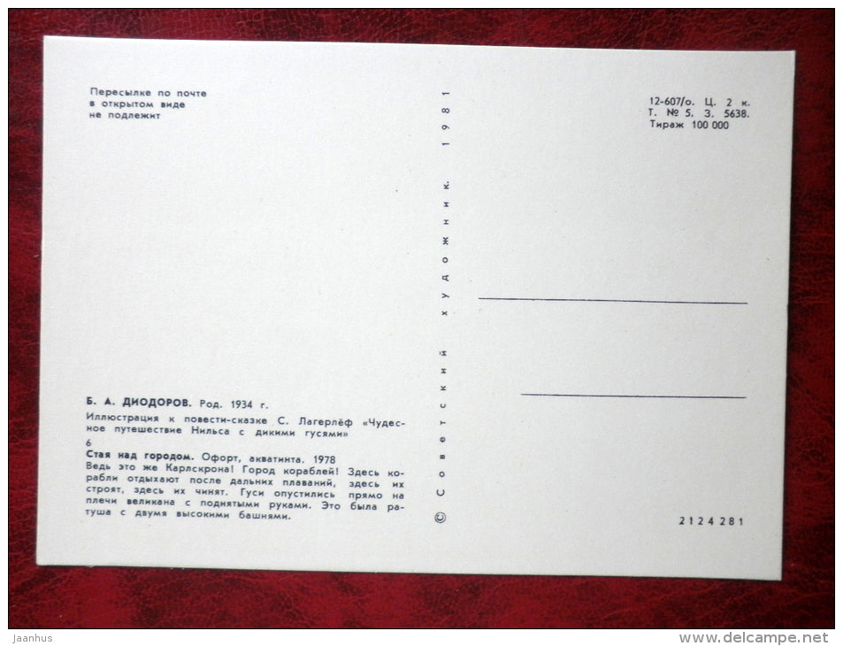 The Wonderful Adventures of Nils by S. Lagerlöf - Illustration by Diodorov - flock over city - 1981 - unused - JH Postcards