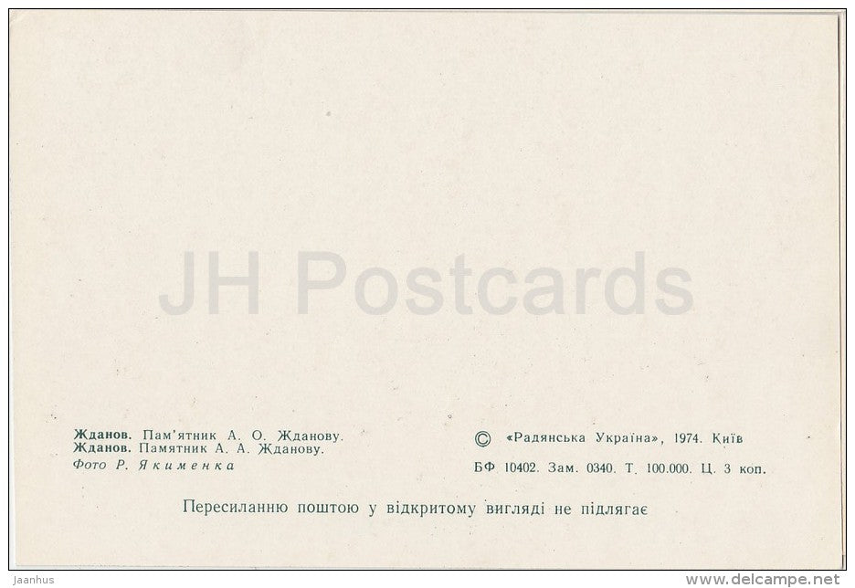monument to A. Zhdanov - Zhdanov - Mariupol - 1974 - Ukraine USSR - unused - JH Postcards