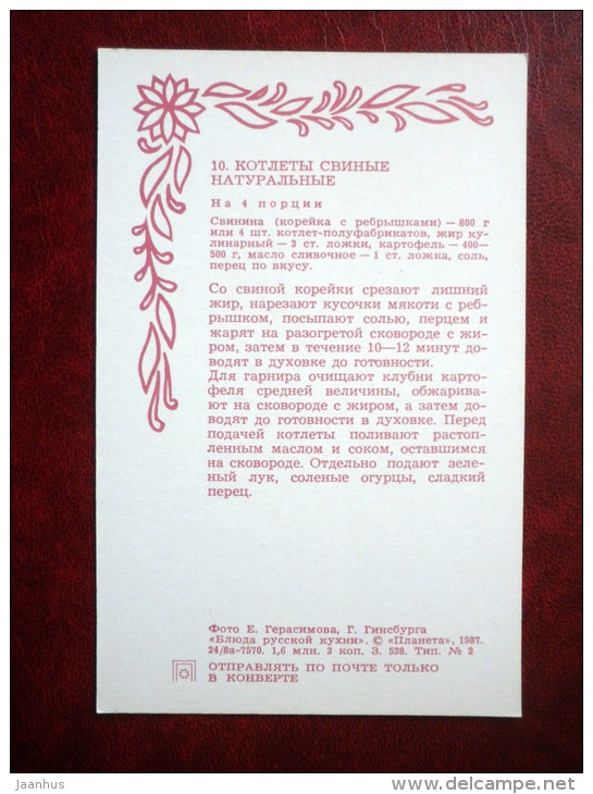 natural pork chops - Russian Cuisine - 1987 - Russia USSR - unused - JH Postcards