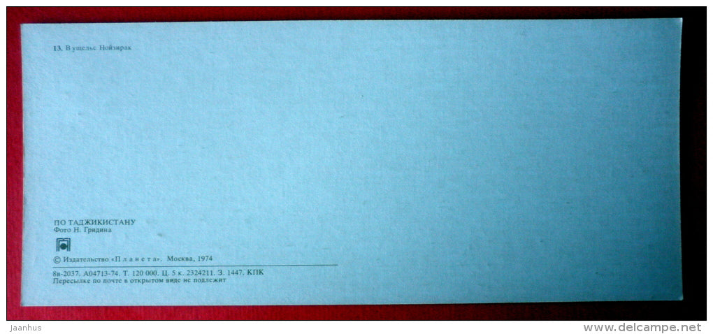 Noyzirak gorge - 1974 - Tajikistan USSR - unused - JH Postcards