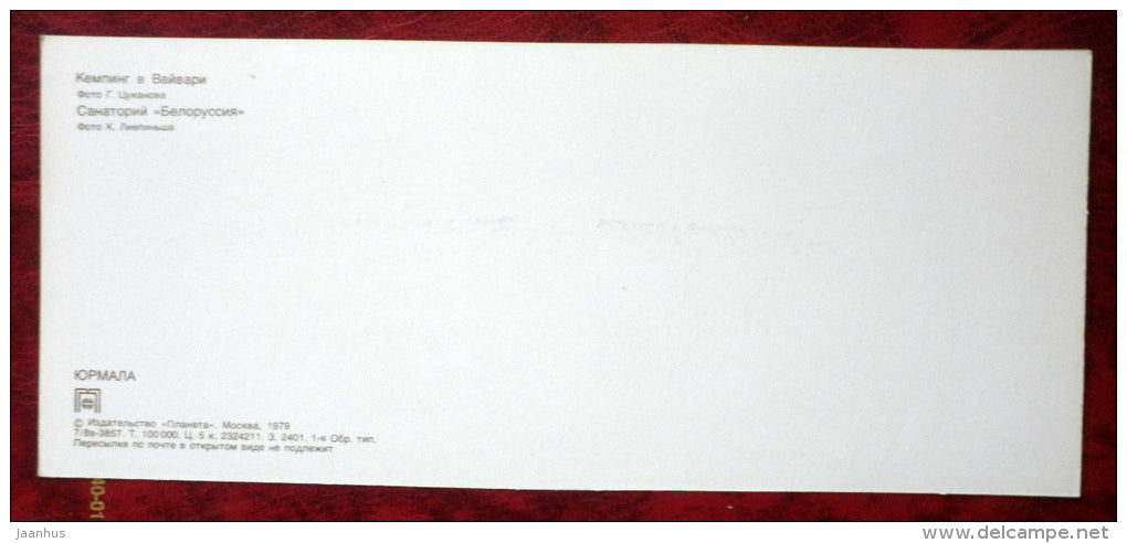 Vaivari camping - sanatorium Belarus - Jurmala - 1979 - Latvia USSR - unused - JH Postcards