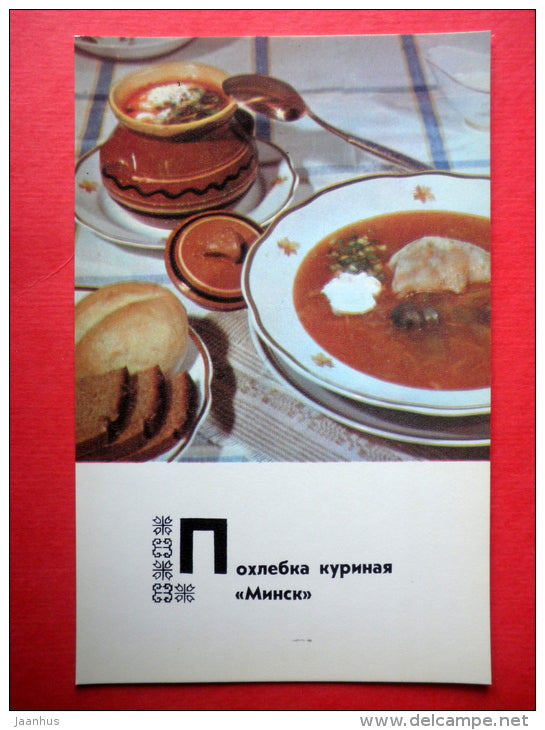 chicken soup Minsk - recipes - Belarusian dishes - 1975 - Russia USSR - unused - JH Postcards