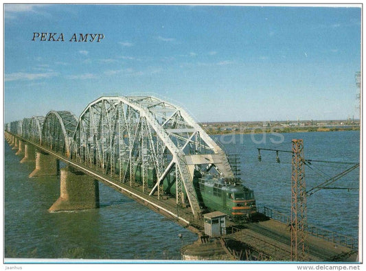 The Amur River - railway bridge - train - Trans-Siberian Railway - 1988 - Russia USSR - unused - JH Postcards