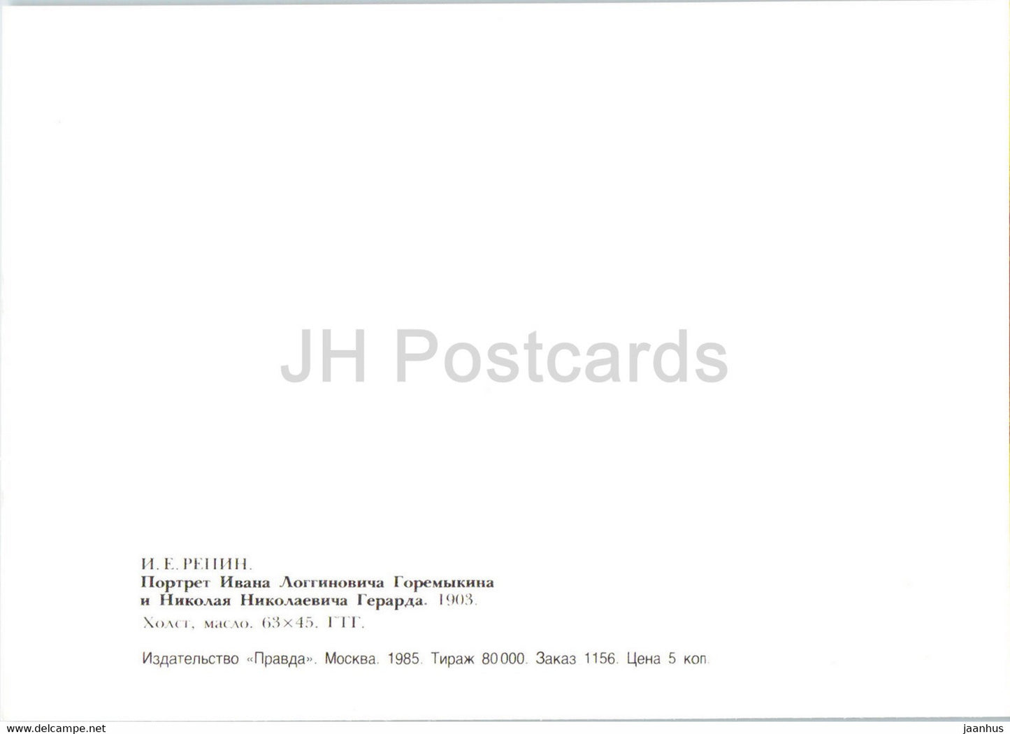 painting by Ilya Repin - Portrait of Ivan Goremykin and Nikolai G - Russian art - 1985 - Russia USSR - unused