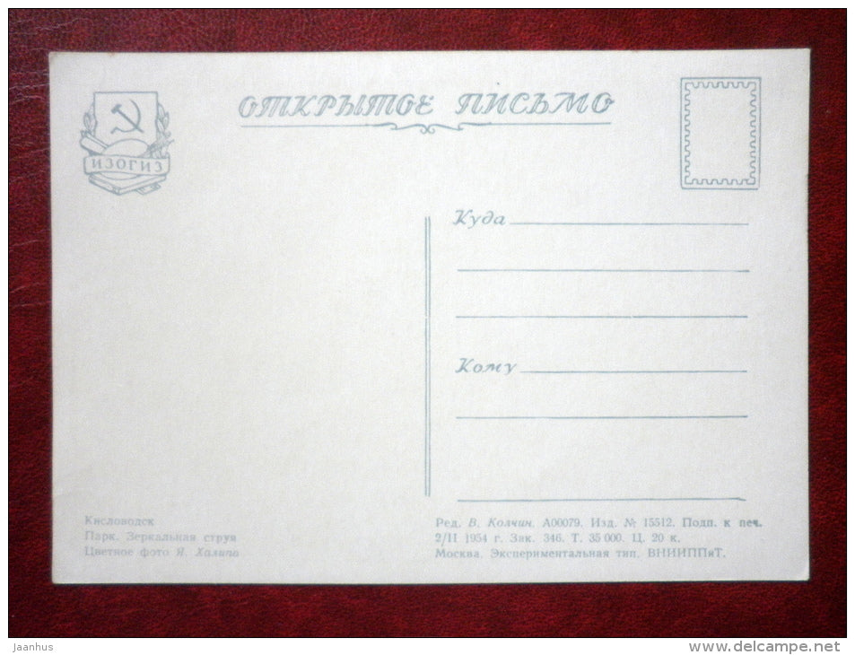 The Park . Mirror Stream - Kislovodsk - 1954 - Russia USSR - unused - JH Postcards