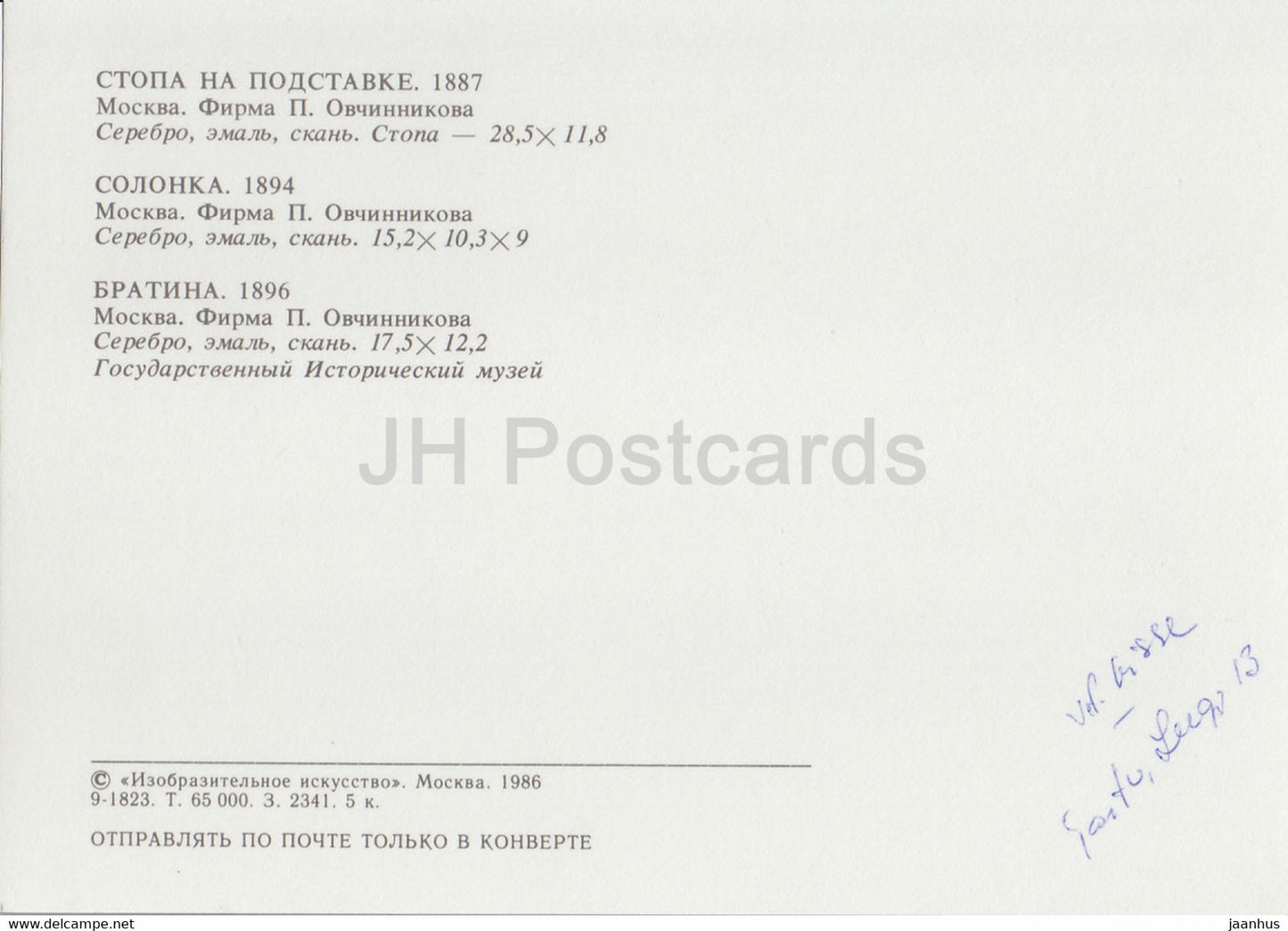 Castor , Louche - Moscou - Russian Silver Craft - art - 1986 - Russie URSS - utilisé