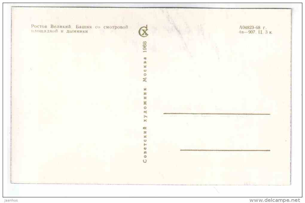 Tower and chimney cap - Rostov - 1968 - Russia USSR - unused - JH Postcards