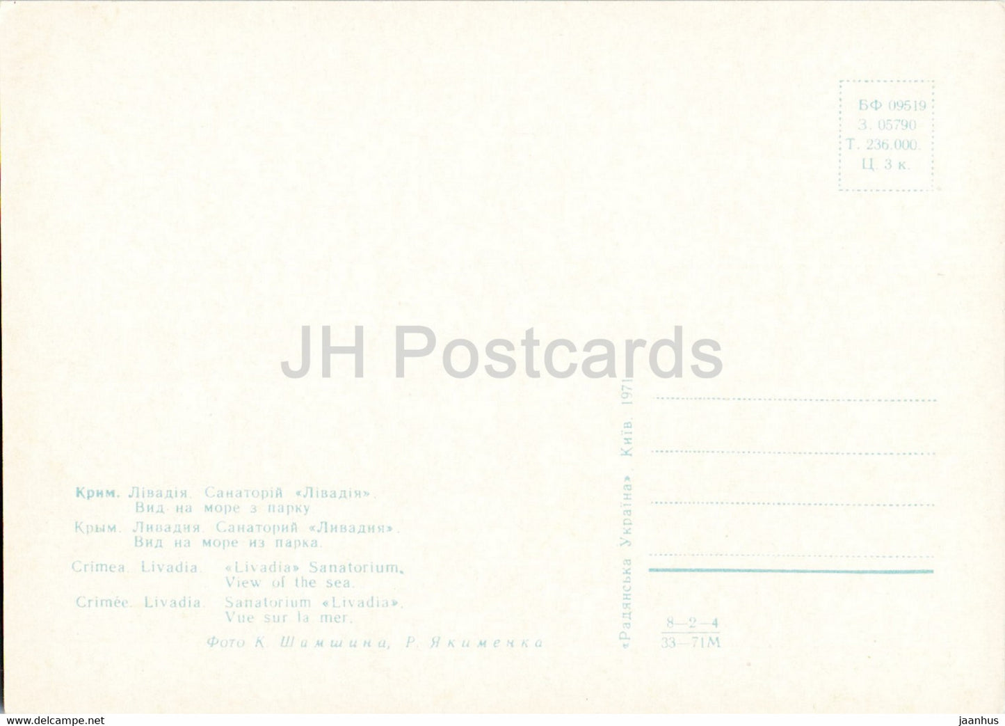 Livadia sanatorium . View of the Sea - Livadia - Crimea - 1 - 1971 - Ukraine USSR - unused