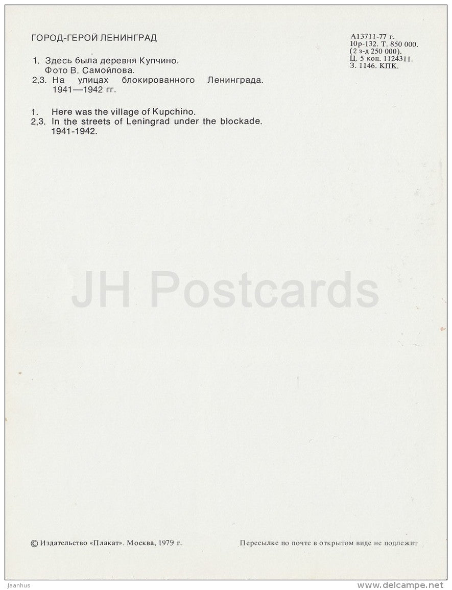 here was the village of Kupchino - blockade Leningrad - St. Petersburg - large format card - 1979 - Russia USSR - unused - JH Postcards