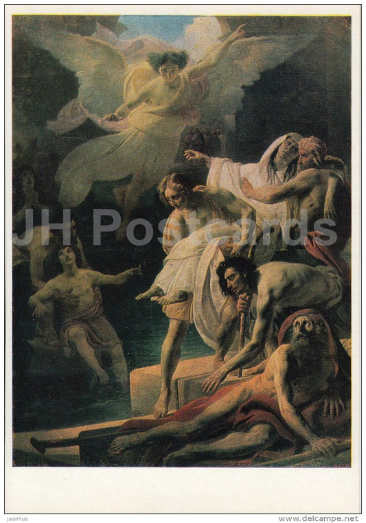 painting by Y. Kapkov - Siloam baptistry , 1848 - angel - Russian art - 1982 - Russia USSR - unused - JH Postcards