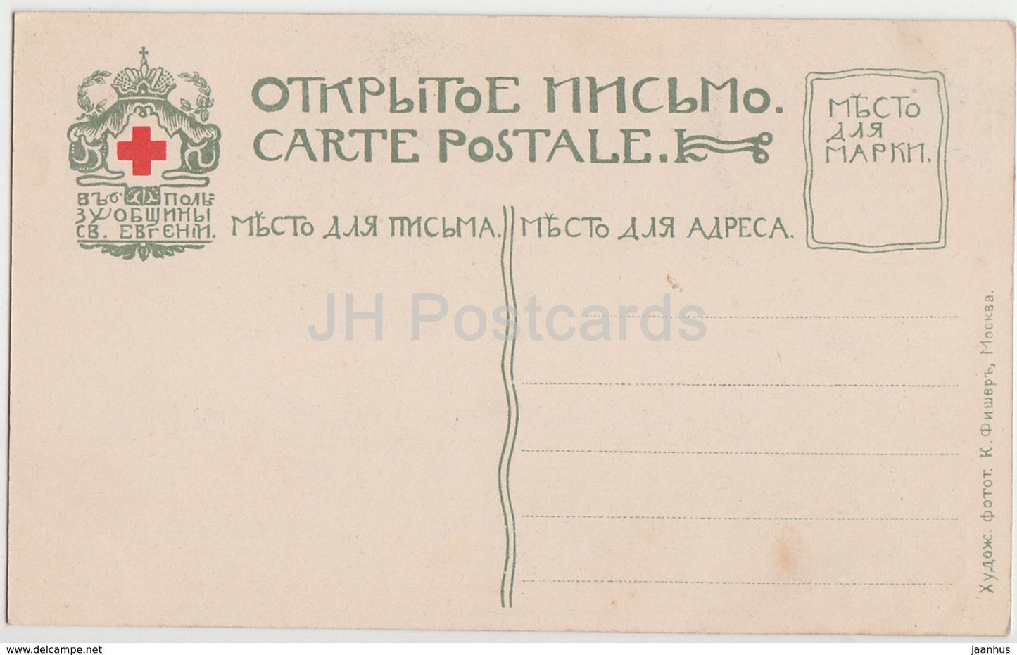 A la Montagne - maison - Petite Russie - Malorossiya - Petite Russie - Ukraine - carte postale ancienne - Russie Impériale