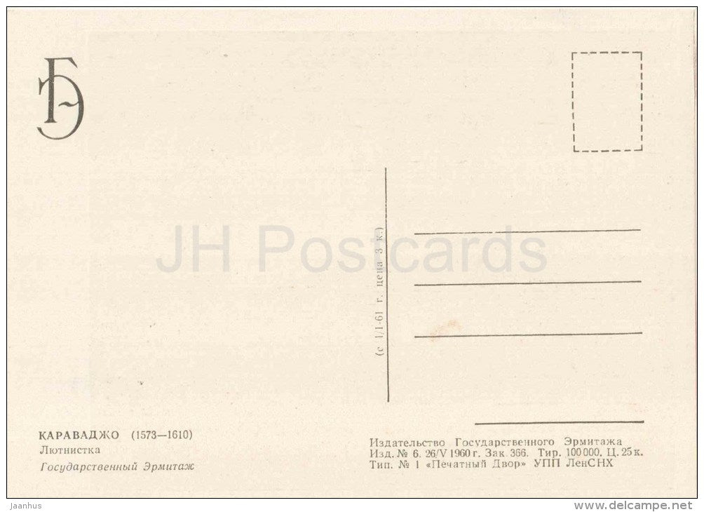 painting by Caravaggio - Lute Playing Woman - violin - italian art - unused - JH Postcards