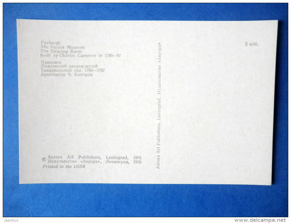 The Palace Museum , The Dancing Room - Pavlovsk - 1978 - Russia USSR - unused - JH Postcards