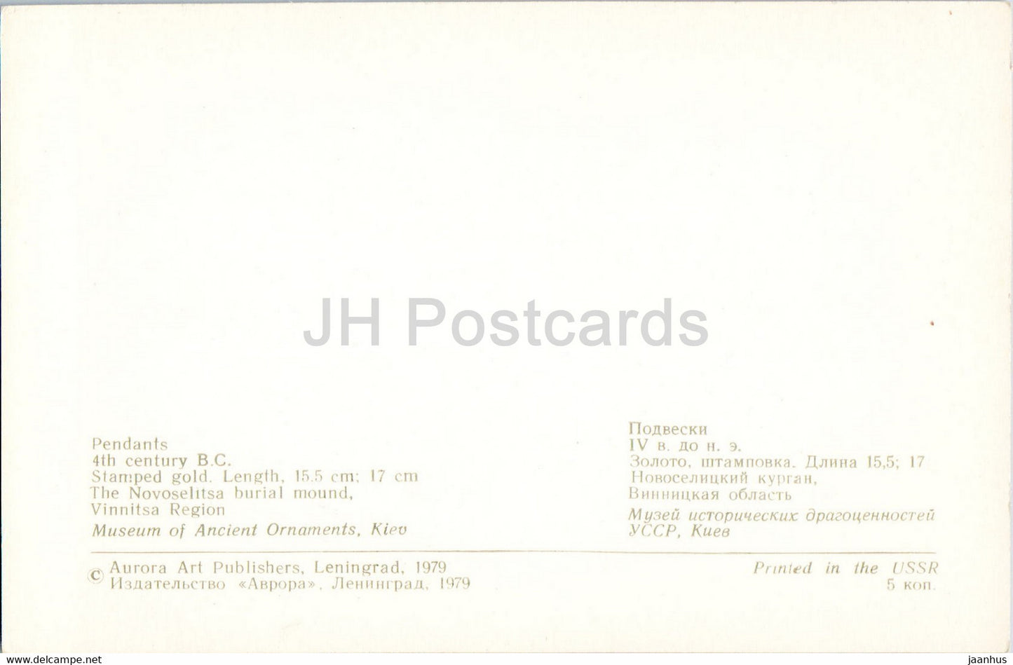 Pendants - Novoselitsa burial mound - Goldwork of 6th-2nd centuries BC - Ancient Art - 1979 - Russia USSR - unused