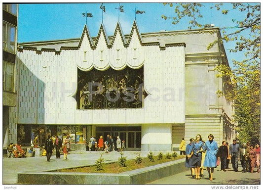 Puppet Theatre - Nizhny Novgorod - Gorky - postal stationery - 1982 - Russia USSR - unused - JH Postcards