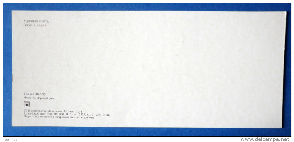 Huntng - dog - winter in the mountains - Lake Baikal - 1978 - Russia USSR - unused - JH Postcards