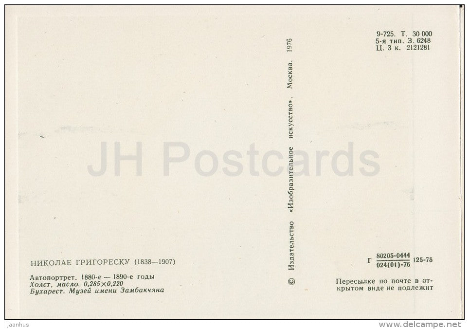 painting by Nicolae Grigorescu - Self-Portrait , 1880s - man - Romanian art - 1976 - Russia USSR - unused - JH Postcards