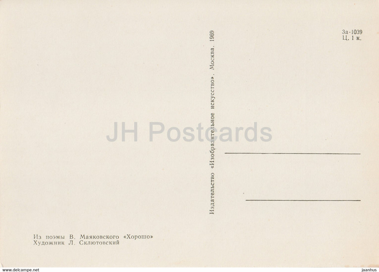 Gedicht Horosho von Mayakovsky – Gut – Lenin – Kunst von Sklyutovsky – 1969 – Russland UdSSR – unbenutzt