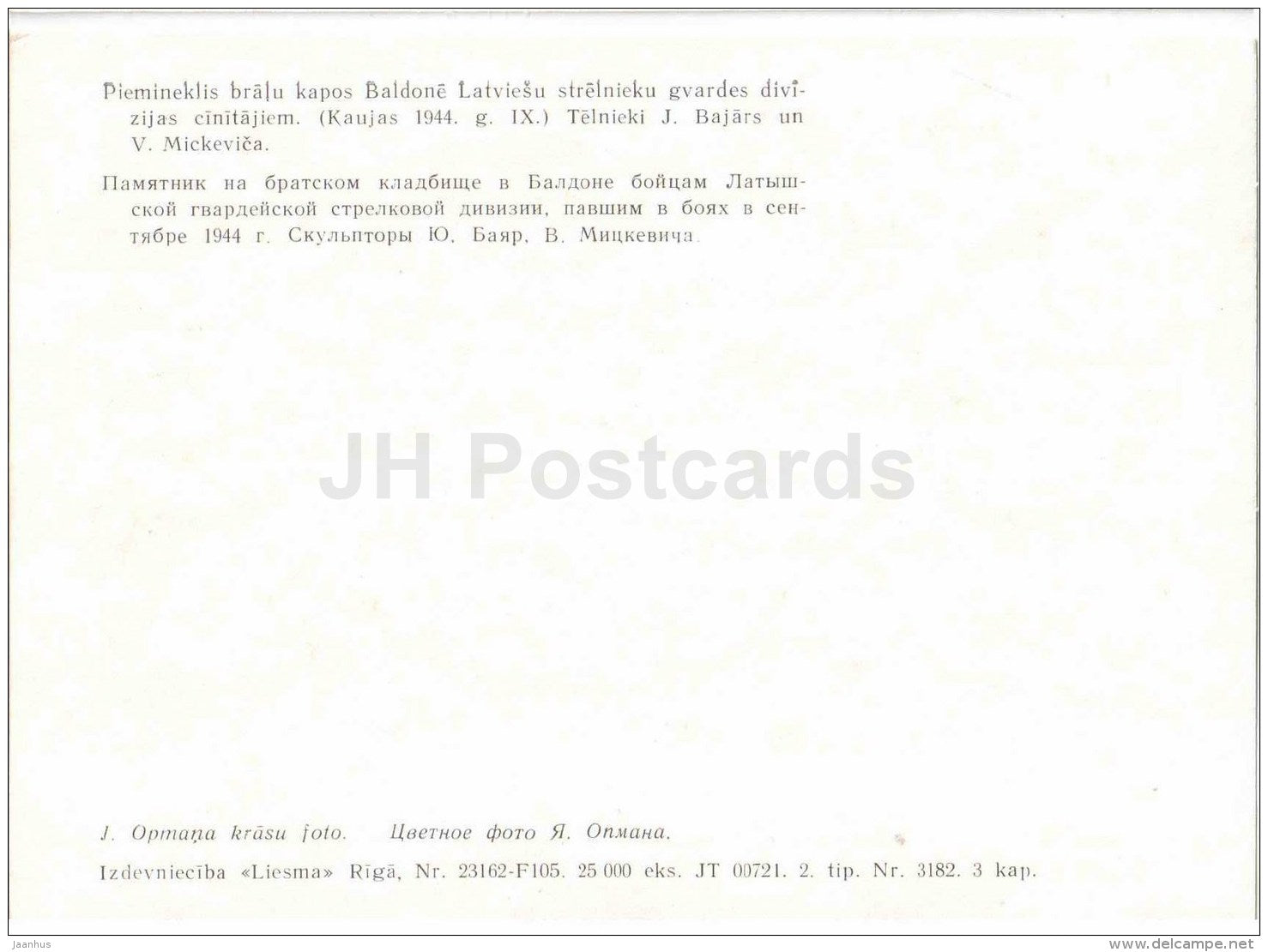 monument at the fraternal cemetery in Baldone - Latvian Rifle Division - WWII - Latvia USSR - unused - JH Postcards