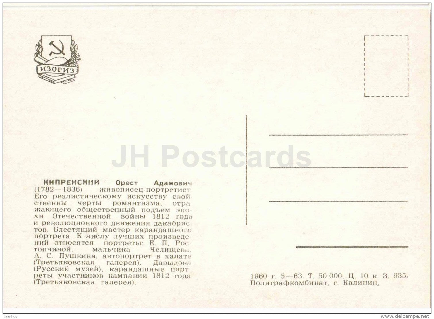 Portrait of O. Kiprensky - Portraits of Russian Artist - Russian art - 1960 - Russia USSR - unused - JH Postcards