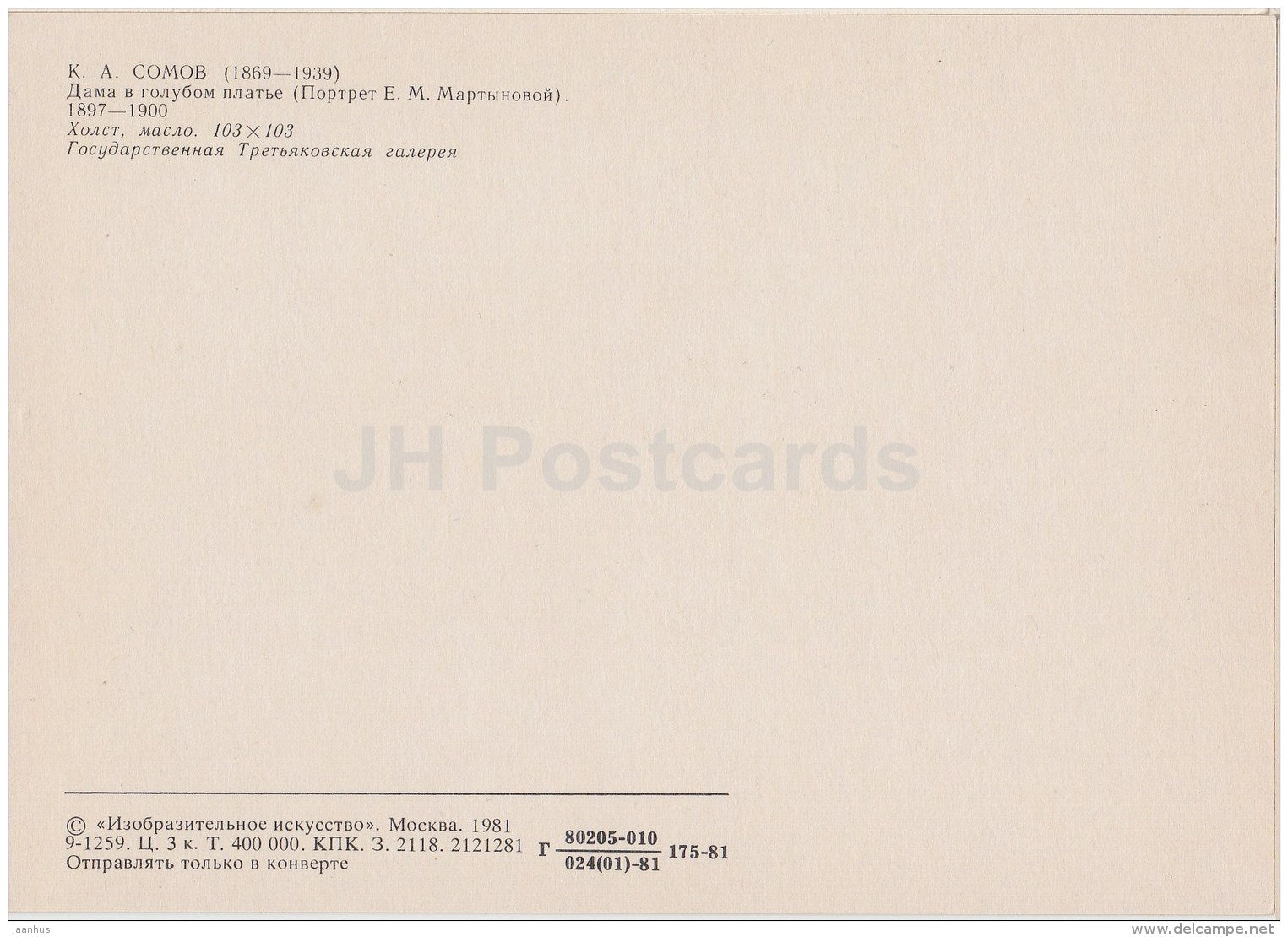 painting by K. Somov - Lady in a Blue Dress (portrait of Martynova) - Russian Art - 1981 - Russia USSR - unused - JH Postcards