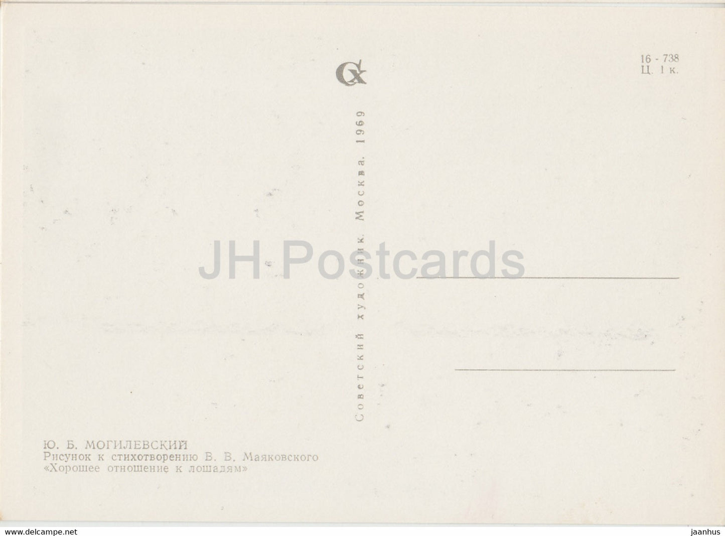 Russian writer Vladimir Mayakovsky - Treating horses well - horse - illustration - 1969 - Russia USSR - unused