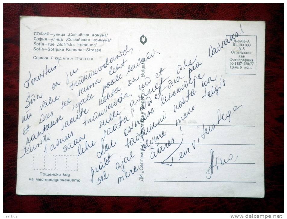 Sofia - Sofijska Komuna street - 1977 - Bulgaria - used - JH Postcards