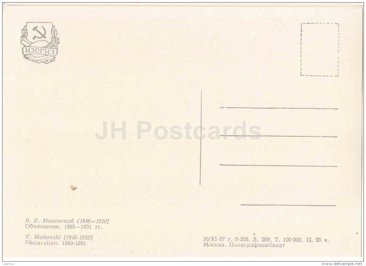 painting by V. Makovsky - Explanation , 1899-91 - man and woman - Russian art - Russia - 1957 - Russia USSR - unused - JH Postcards