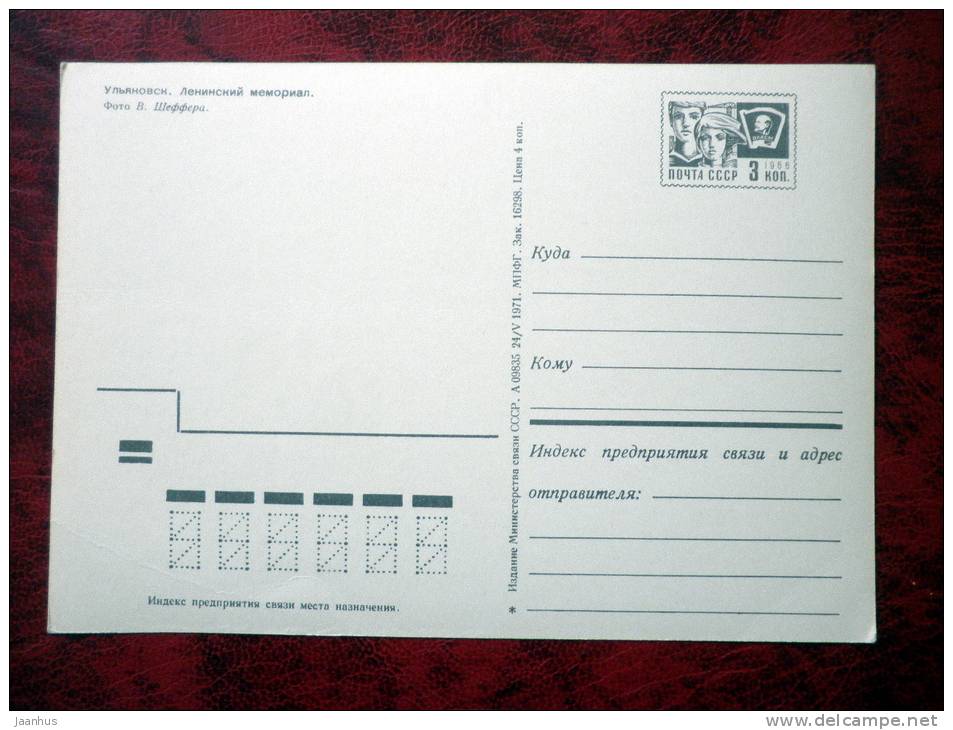 Ulyanovsk - Lenin memorial - 1971 - Russia - USSR - unused - JH Postcards