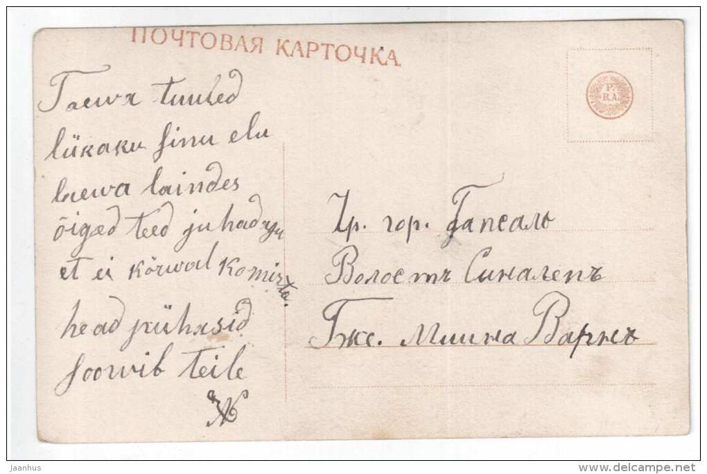 christmas greeting card - boy - EAS 8375/3 - old postcard - circulated in Tsarist Russia Estonia- used - JH Postcards