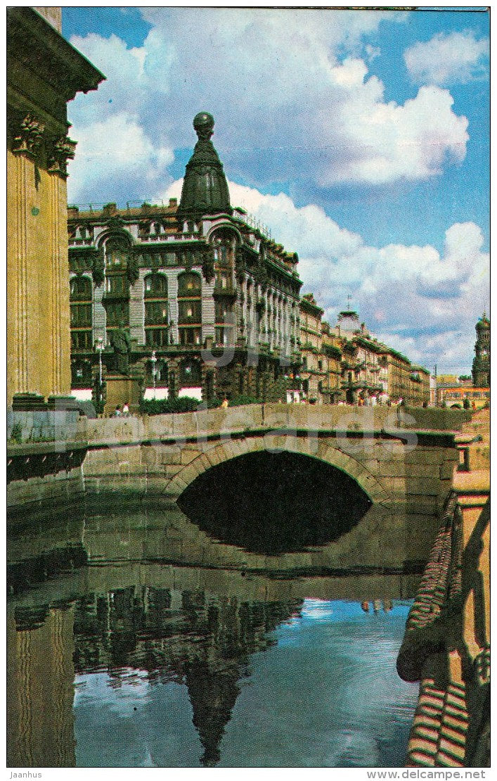 House of Books - Leningrad - St. Petersburg - 1970 - Russia USSR - unused - JH Postcards