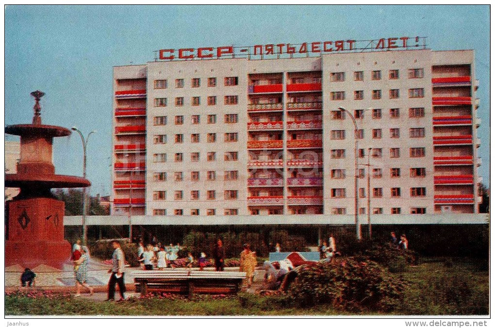 Gorky square - Kamensk-Uralsky - Russia USSR - 1973 - unused - JH Postcards