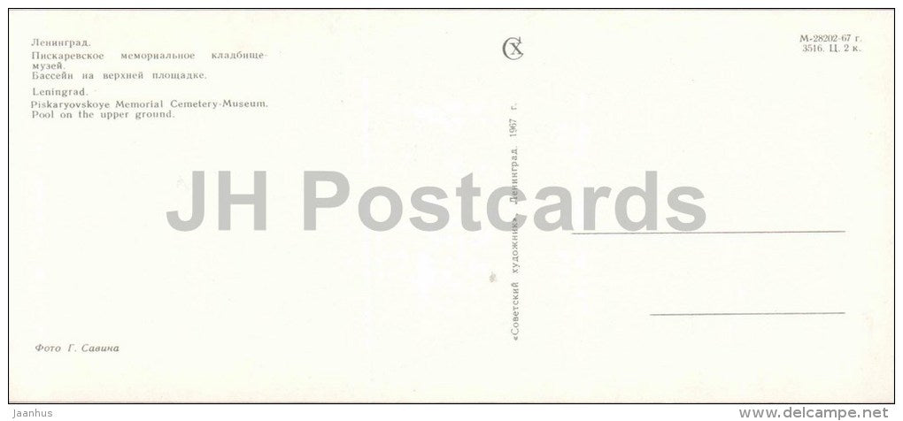 Pool on the Upper Ground - Piskaryovskoye Memorial Cemetery - Leningrad - 1967 - Russia USSR - unused - JH Postcards