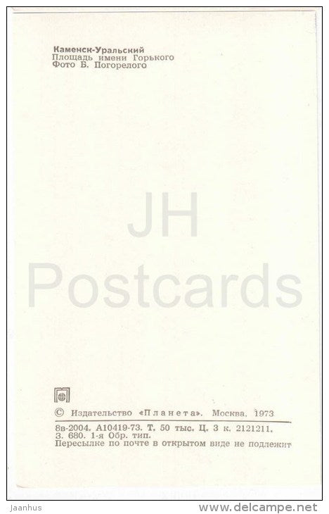 Gorky square - Kamensk-Uralsky - Russia USSR - 1973 - unused - JH Postcards
