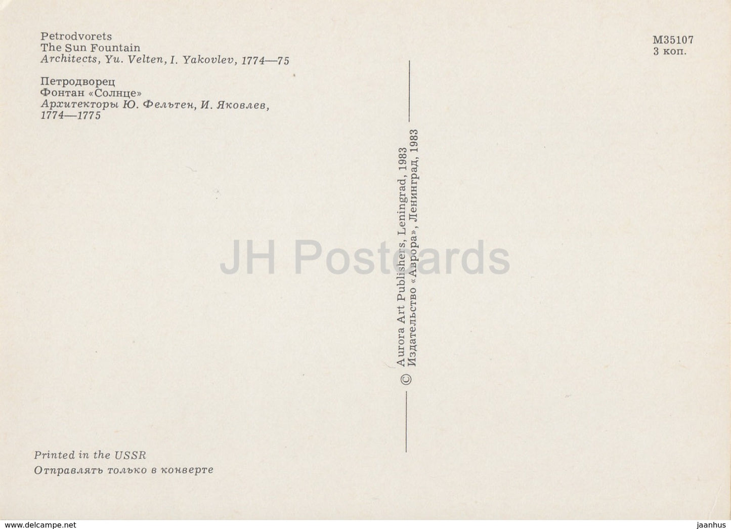 Petrodvorets - The Sun fountain - fountains - 1983 - Russia USSR - unused - JH Postcards