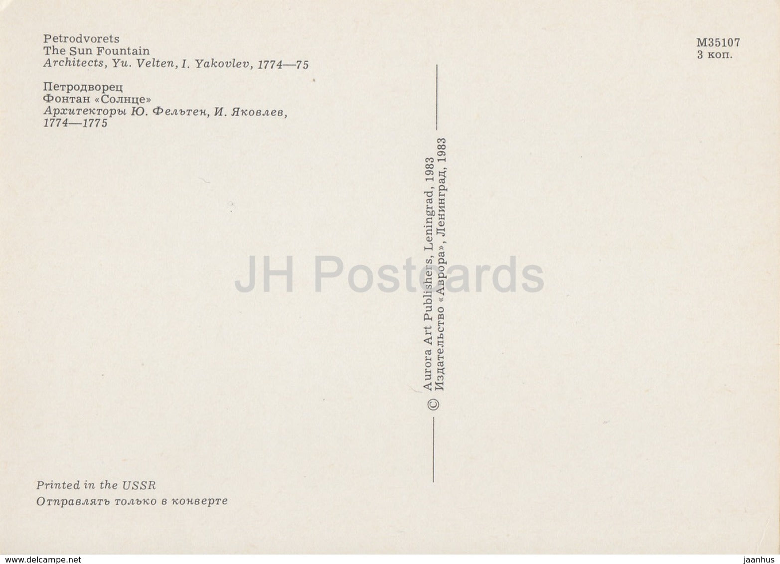 Petrodvorets - The Sun fountain - fountains - 1983 - Russia USSR - unused - JH Postcards