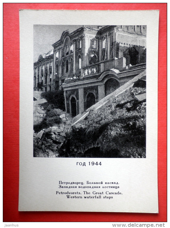 The Great Cascade , western waterfall steps - Petrodvorets reborn from the ashes - 1969 - USSR Russia - unused - JH Postcards