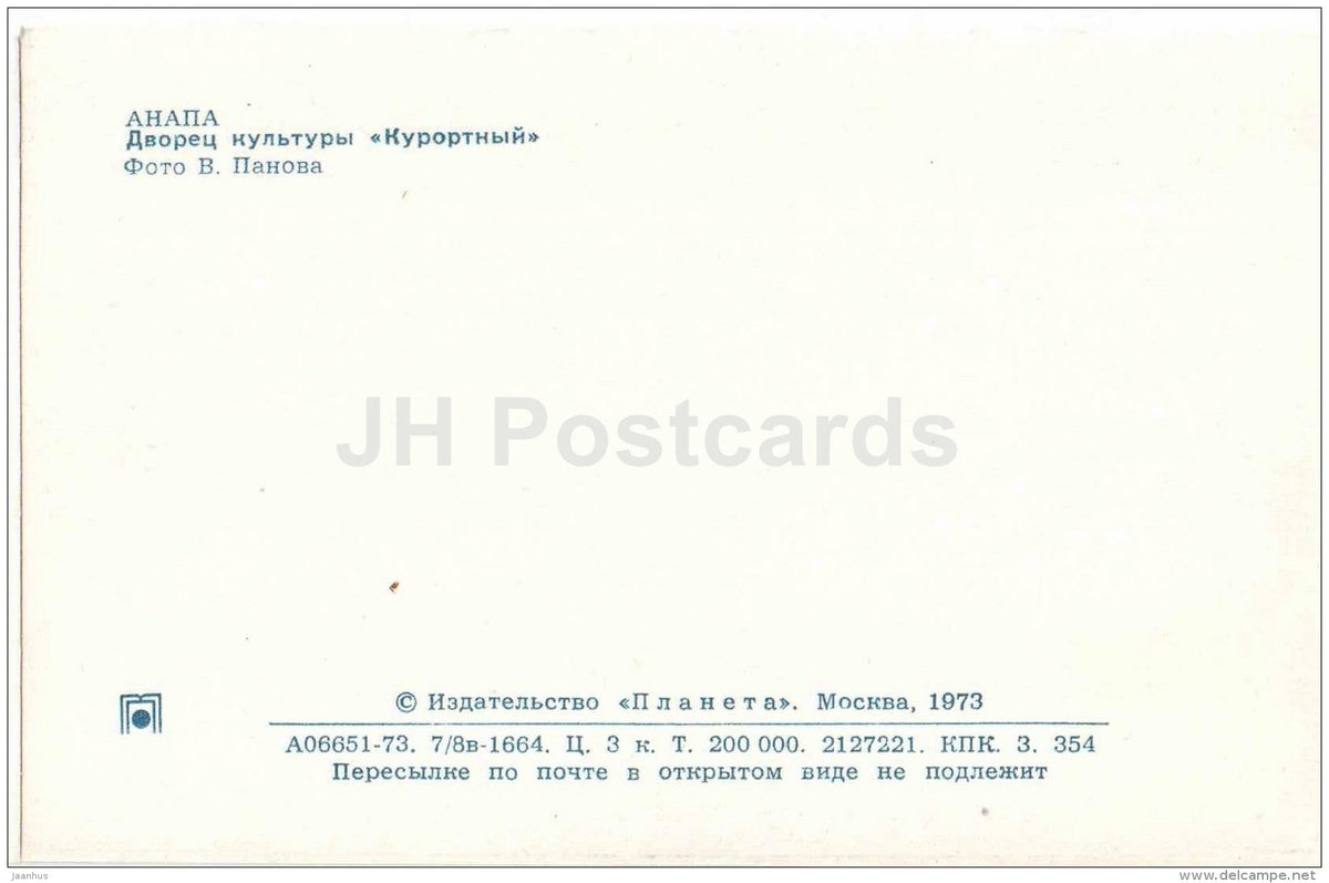 Palace of Cultures Kurortny - Anapa - 1973 - Russia USSR - unused - JH Postcards