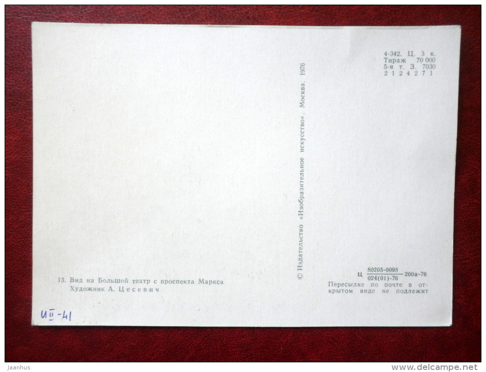 painting by A. Tsesevich , view of the Bolshoi Theatre - Bolshoi Theatre, Moscow - russian art - unused - JH Postcards