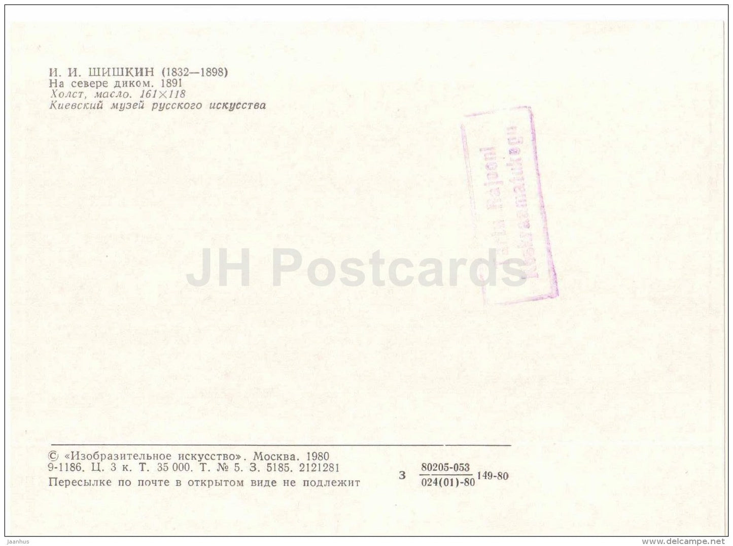 painting by I. Shishkin - In the Wild North , 1891 - Winter - russian art - Russia USSR - 1980 - unused - JH Postcards