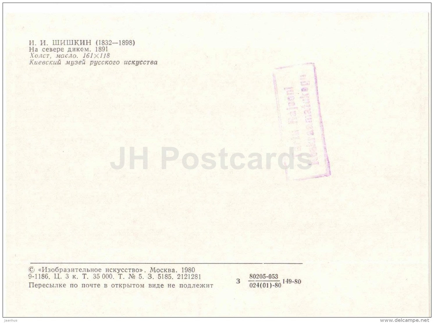 painting by I. Shishkin - In the Wild North , 1891 - Winter - russian art - Russia USSR - 1980 - unused - JH Postcards