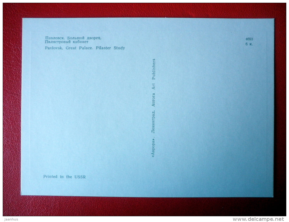 Great palace , Pilaster Study - Palace Museum in Pavlovsk - 1970 - Russia USSR - unused - JH Postcards