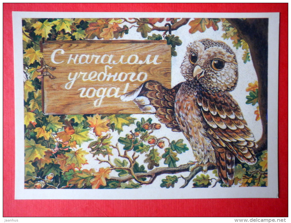 Beginning of the School Year - by L. Pokhitonova - Owl - 1985 - Russia USSR - unused - JH Postcards