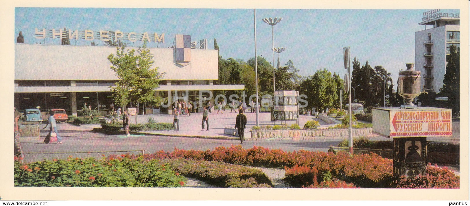 Sochi - Supermarket - 1978 - Russia USSR - unused - JH Postcards