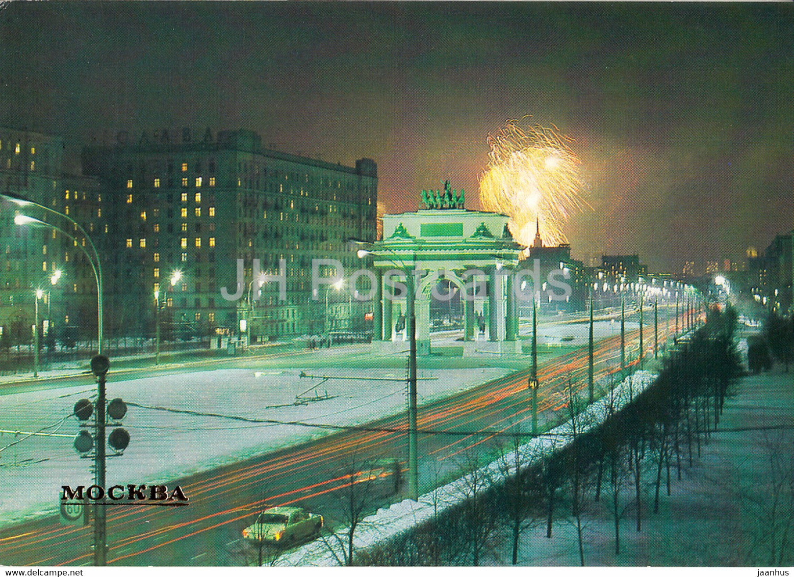 Moscow - Triumphal Arch 1812 - 1982 - Russia USSR - used - JH Postcards