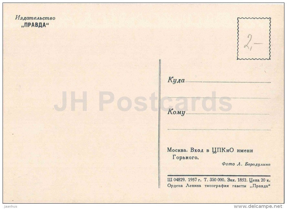 Entrance to the Gorky park - Moscow - 1957 - Russia USSR - unused - JH Postcards