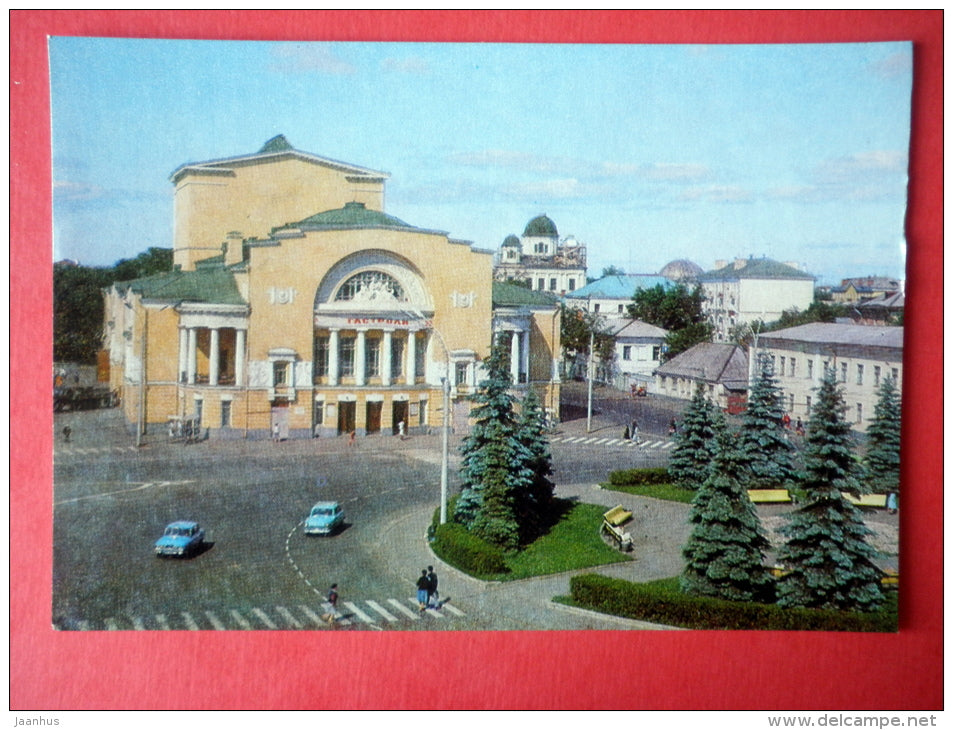Volkov Theatre - Yaroslavl - 1983 - USSR Russia - unused - JH Postcards
